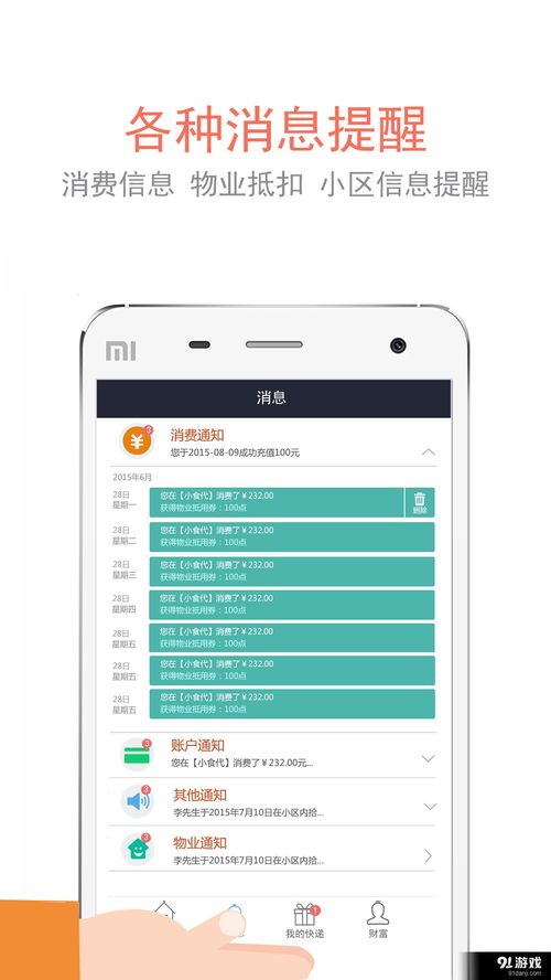 启泰云安卓下载指南 获取最新手机版应用与91手游网服务解析