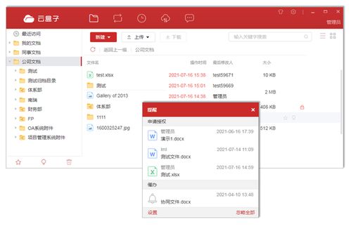 吐血推荐！精心安利7款业界良心办公软件，效率翻倍不是梦