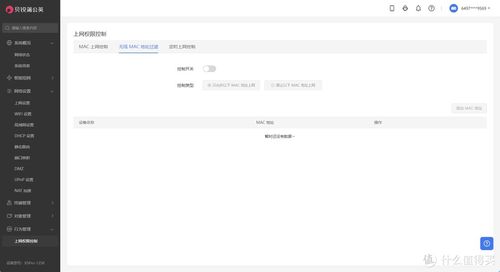又快又稳，零接触异地智慧组网 贝锐蒲公英X5 Pro企业路由器深度评测