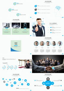 商务创意公司商业计划书PPT模板下载与熊猫办公应用软件服务解析