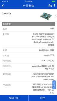 维云云设备iPhone版下载指南与2017版应用服务解析