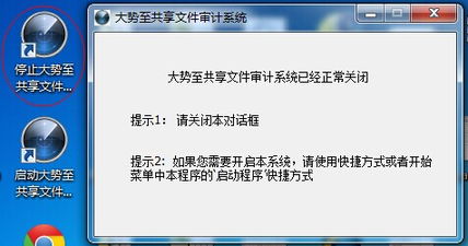 打造高效安全的文件共享平台 从操作技巧到大势至审计系统的实战详解