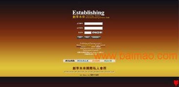 解析分盘直销制度下的业务管理系统与开发挑战