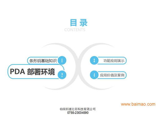 用友T6 PDA手持终端 重塑企业移动管理的关键利器