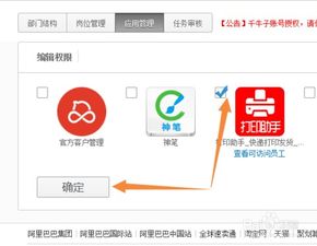 淘宝店主授权子账号使用服务市场的软件