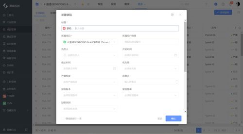 软件产品需求管理工具哪个好 国内知名产品管理工具使用体验分享